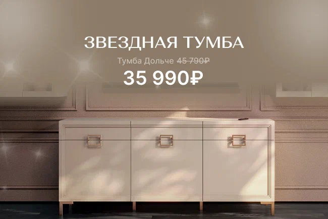 Супер-цены на тумбы под ТВ